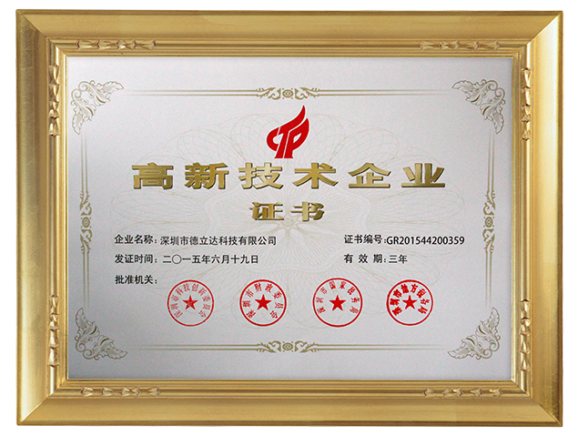德立達榮譽(yù)