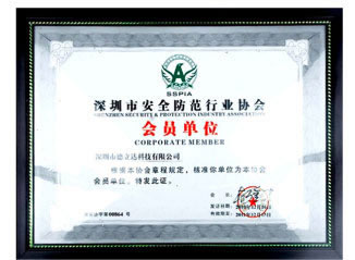 德立達榮譽(yù)