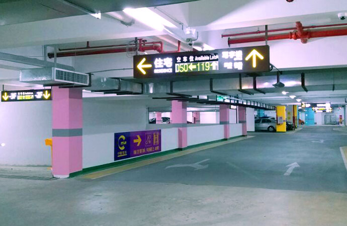 車(chē)位引導系統