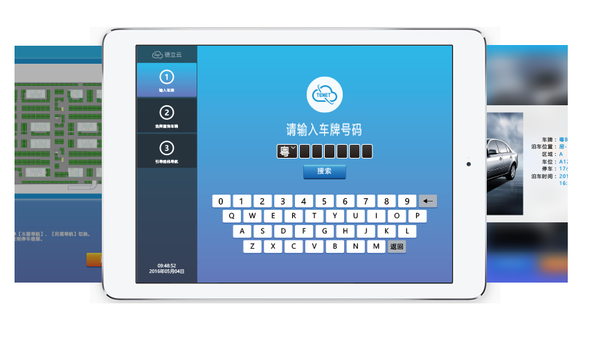 智能停車(chē)場(chǎng)系統管理平臺
