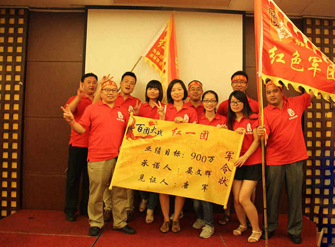 德立達科技外貿部參加阿里巴巴百團大戰業(yè)績(jì)PK