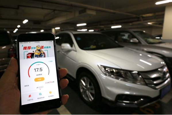 微信管理停車(chē)場(chǎng)