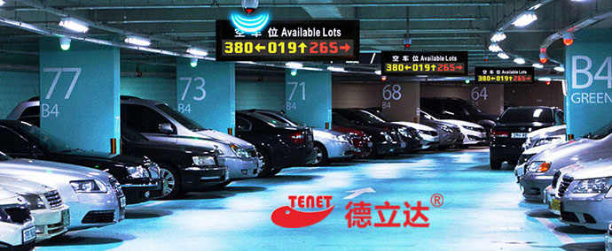 智能停車(chē)場(chǎng)系統