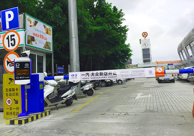 停車(chē)場(chǎng)道閘