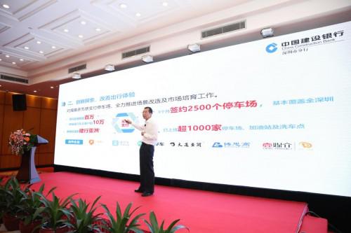 中國建設銀行深圳市分行副行長(cháng)李忠東主題演講