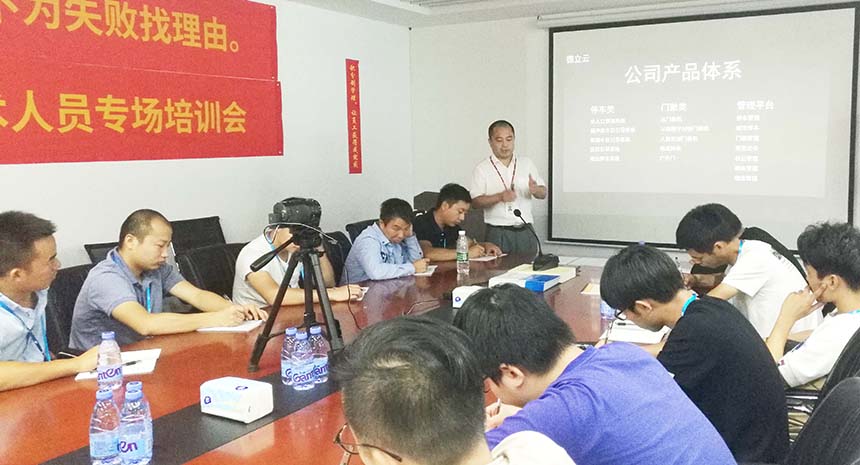 晏總現場(chǎng)培訓