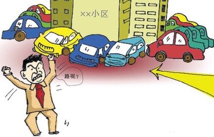 小區停車(chē)