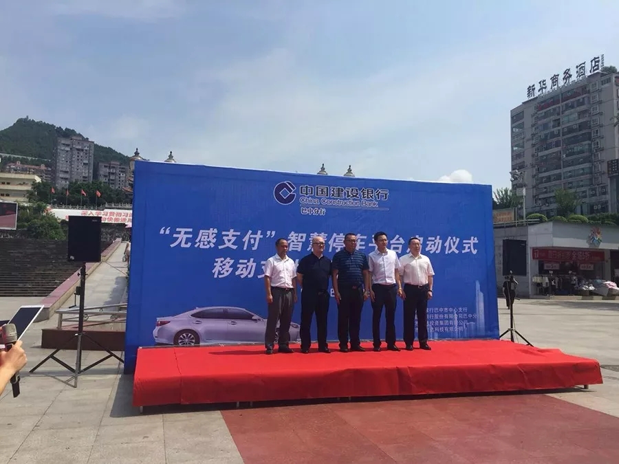 德立云建行無(wú)感支付項目