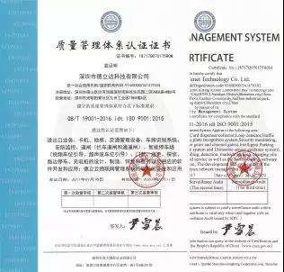 質(zhì)量管理體系認證